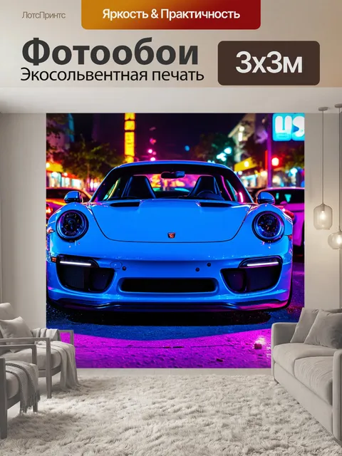 Фотообои машина в стиле неоновый
