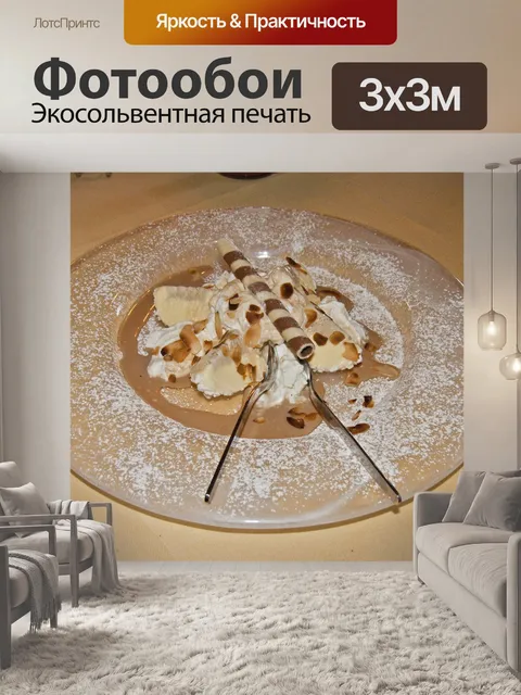 Фотообои Еда