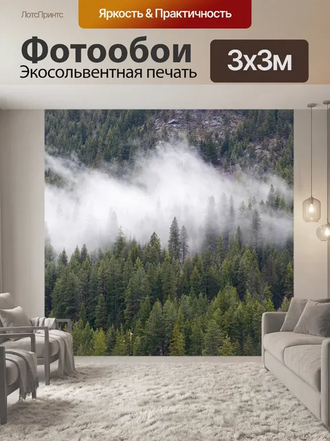 Фотообои Деревья