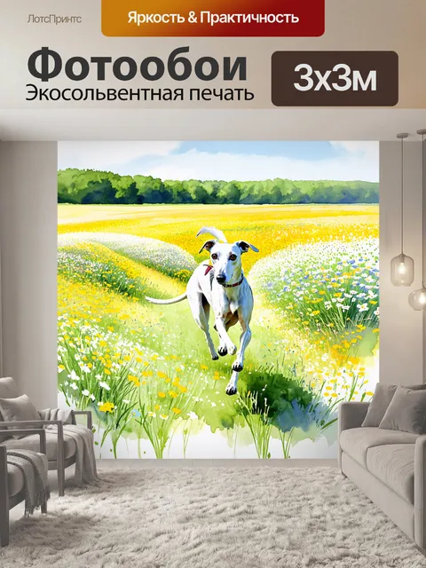 Фотообои борзая, бегающая по бескрайним полям весной, окруженная цветущими дикими цветами