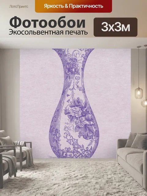 Фотообои Ваза винтаж арт старая