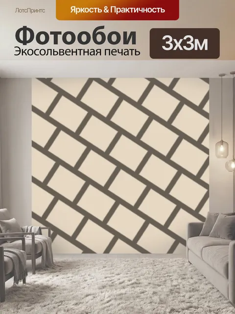 Фотообои Кирпич