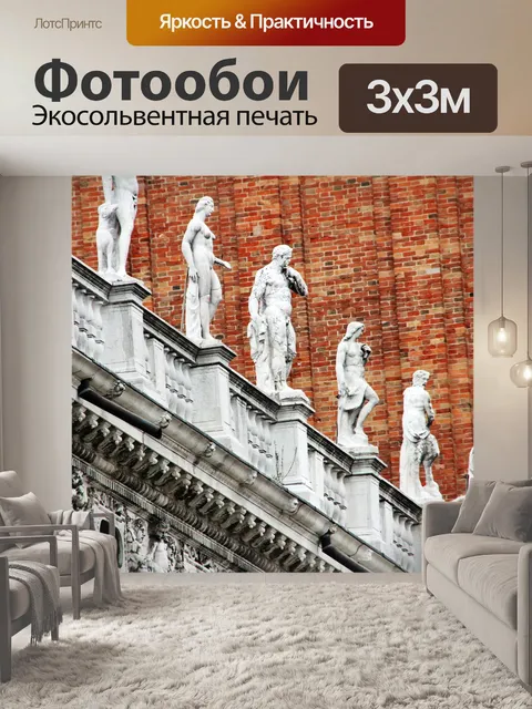 Фотообои Орнамент
