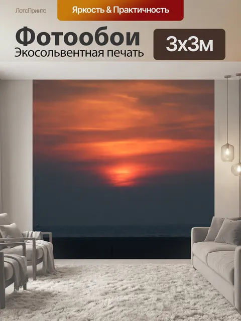 Фотообои Озеро