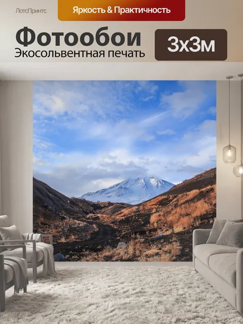 Фотообои Природа