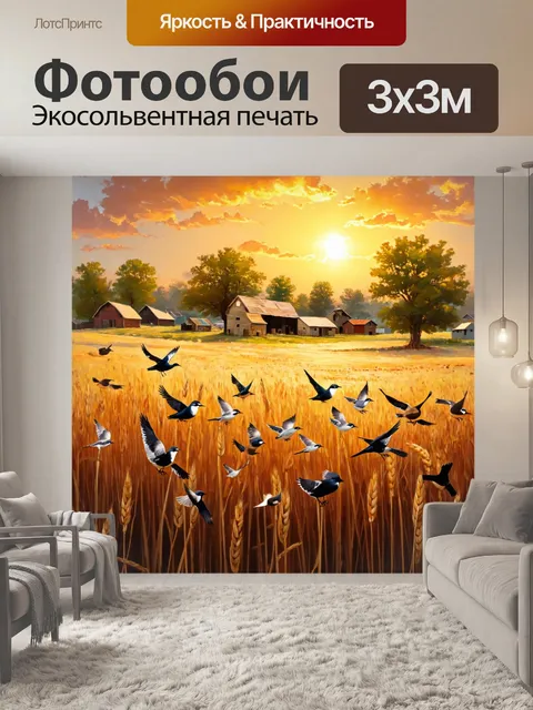 Фотообои природа в стиле фредерик ремингтон