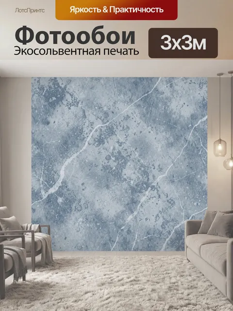 Фотообои Холодный мраморный рисунок с трещинами