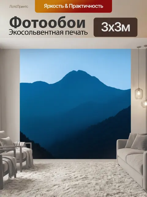 Фотообои синий представляют собой загадочные горы, окутанные утренним туманом
