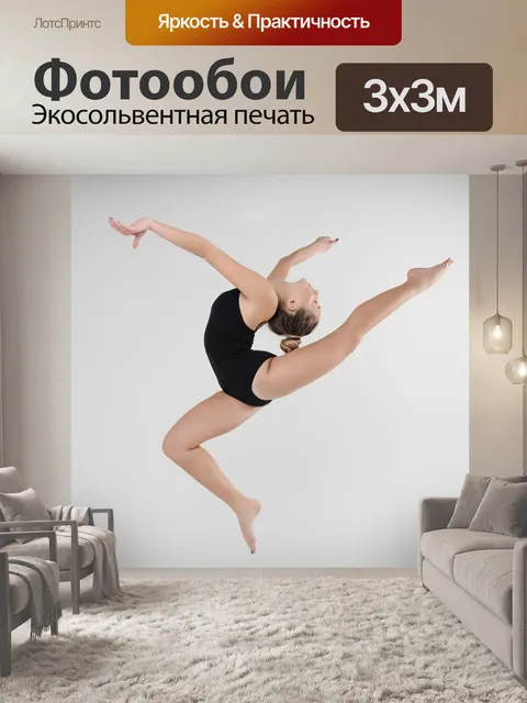 Фотообои Спорт