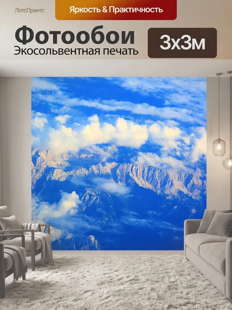 Фотообои Горы