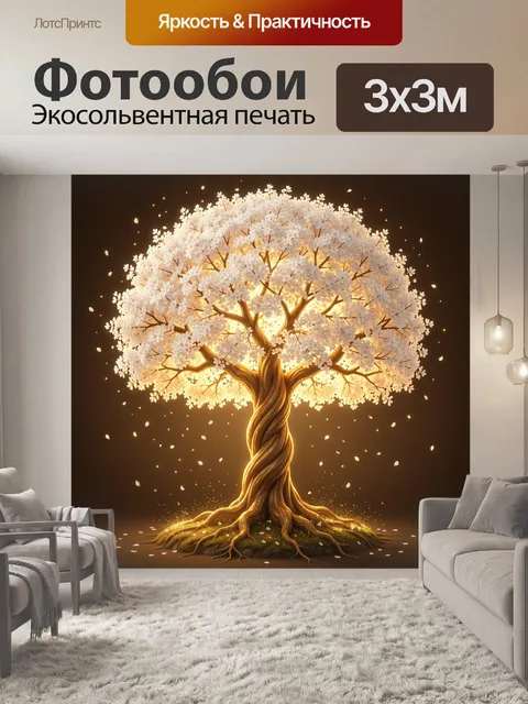 Фотообои Светящееся дерево в цвету