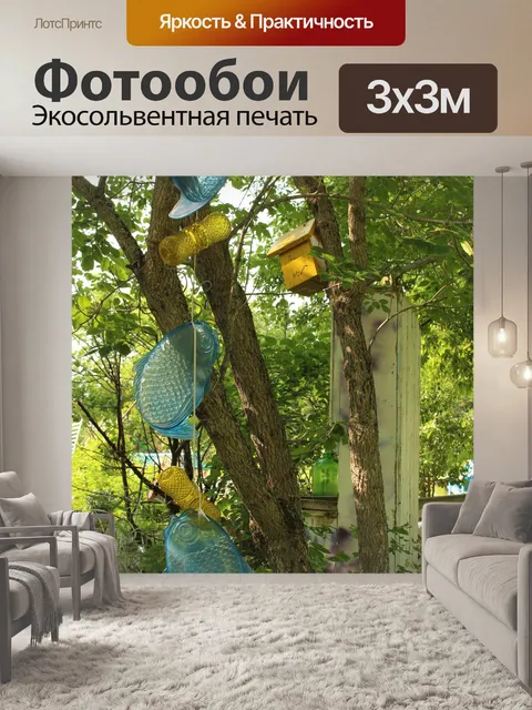 Фотообои Садовые украшения стеклянные рыбы Банки