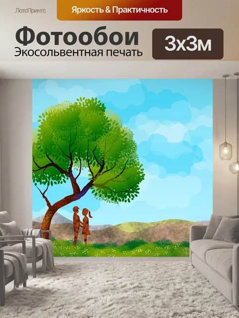 Фотообои Пейзаж