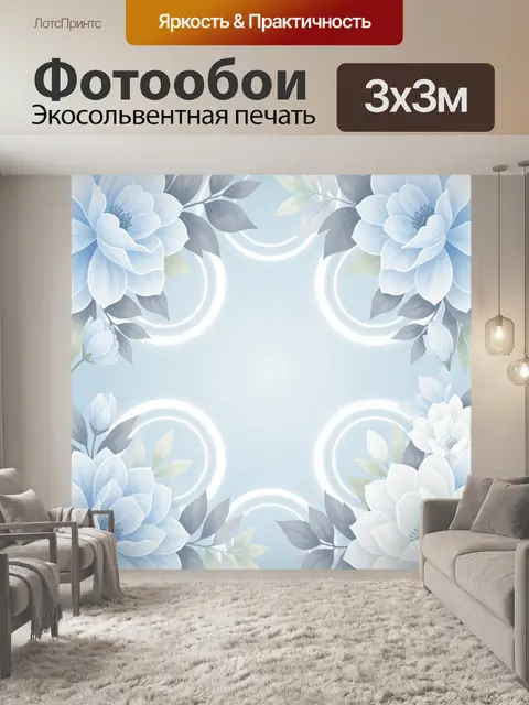 Фотообои Нежные голубые цветы и листья