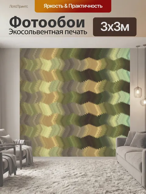 Фотообои Текстура