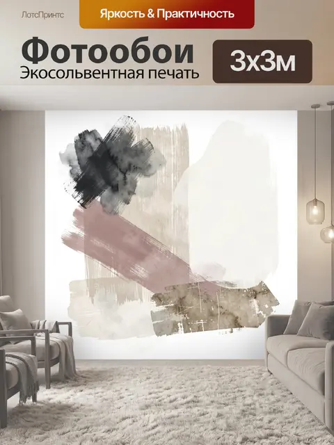 Фотообои Абстрактные мазки и текстуры