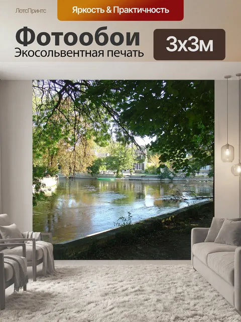Фотообои Природа