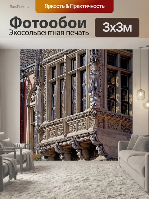 Фотообои Окно