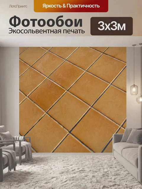 Фотообои Плитка напольная