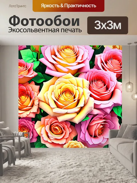 Фотообои розы в стиле пастельный рисунок, наложение нескольких слоев цветов, создающее 3d эффект