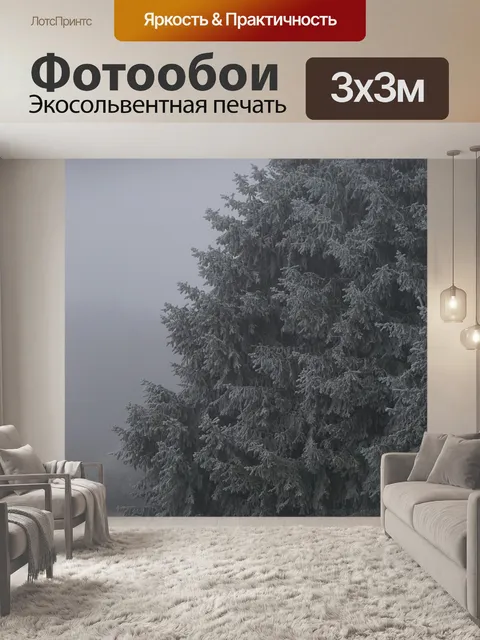 Фотообои Лес