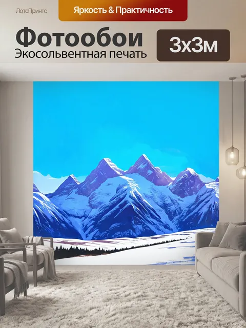 Фотообои величественные горы, покрытые снегом, на фоне яркого синего неба, с использованием акварельных градиентов…