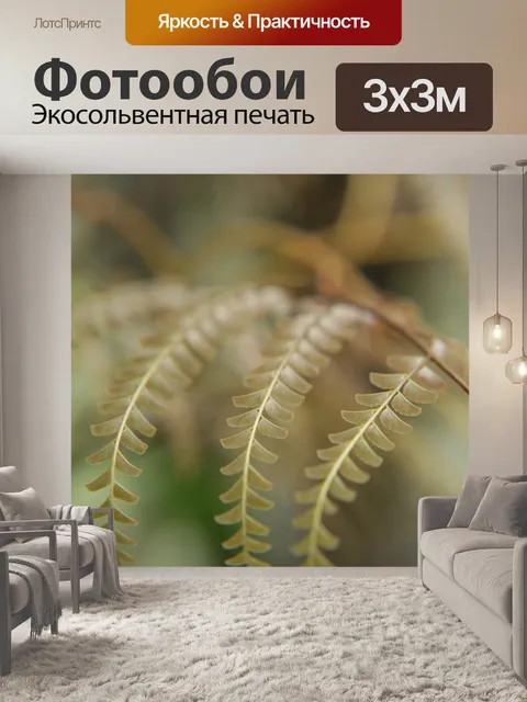 Фотообои Природа