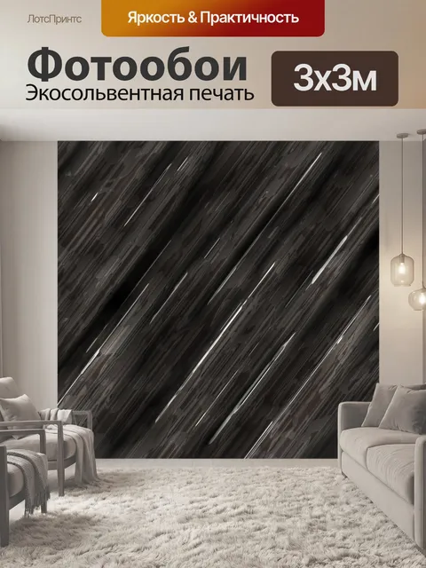 Фотообои Темный металлический фон