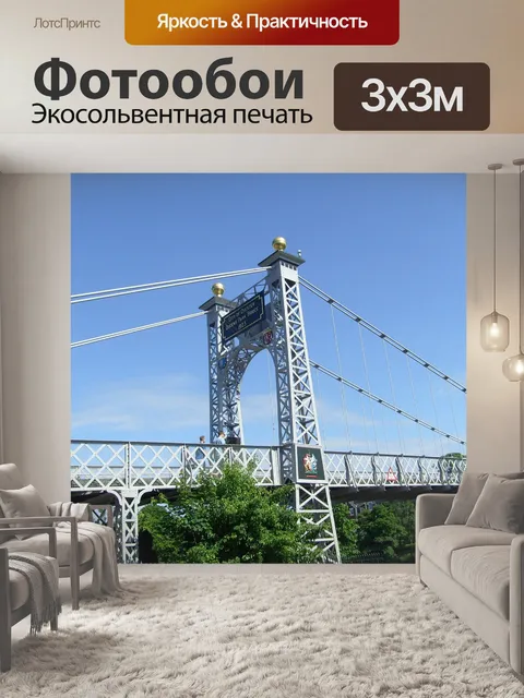 Фотообои Честер