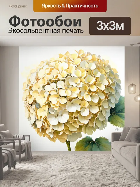Фотообои бежевые гортензии в палитре пастели, акварельная живопись, мягкие цветовые переходы