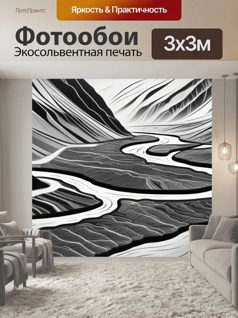 Фотообои пейзаж с горным рекам чернобелый