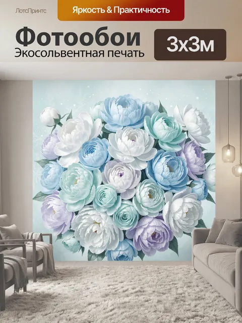 Фотообои Нежный букет пионов и роз