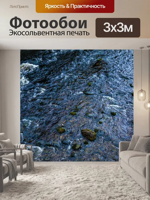 Фотообои река