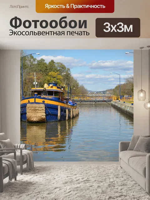 Фотообои буксирное судно