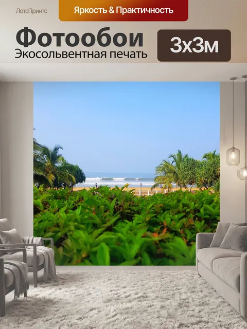 Фотообои Деревья