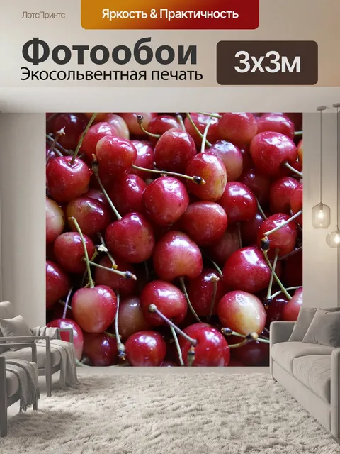 Фотообои Милая