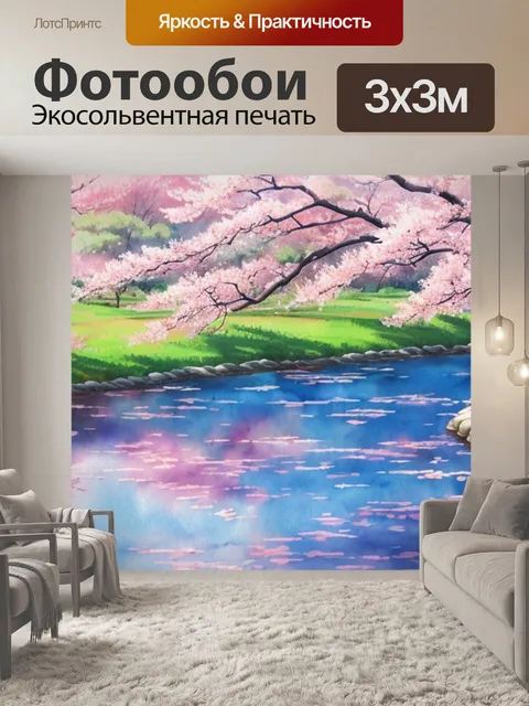 Фотообои пейзаж с сакурой акварелью