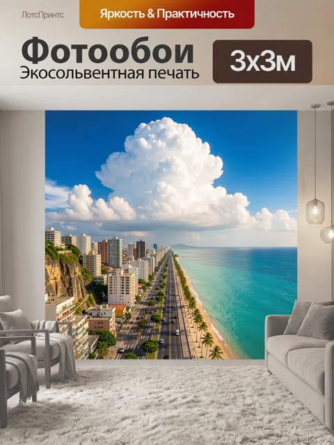 Фотообои Побережье с небоскребами и облаками