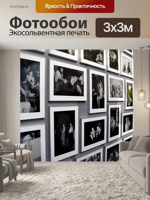 Фотообои Изображения