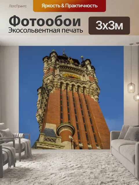 Фотообои Ратуша Кале