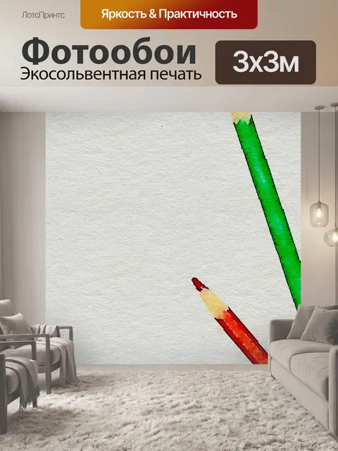 Фотообои Градиент