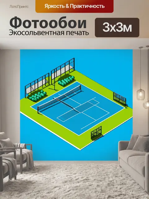 Фотообои изометрическое изображение большого теннисного корта