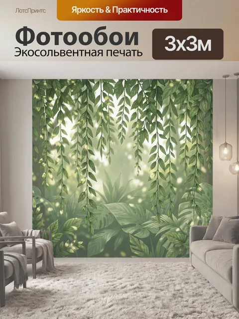 Фотообои Листья и мягкий свет в саду