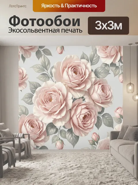 Фотообои Нежные розы с листьями