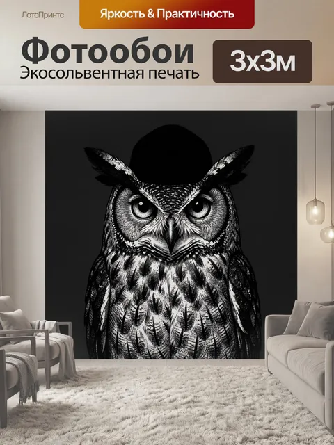 Фотообои Сова в монохромной гравюре