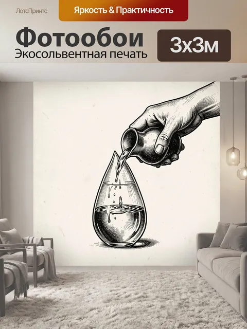 Фотообои Рука наливает жидкость в мерный стакан