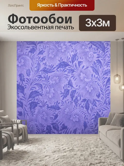 Фотообои Цветы винтажные ретро арт