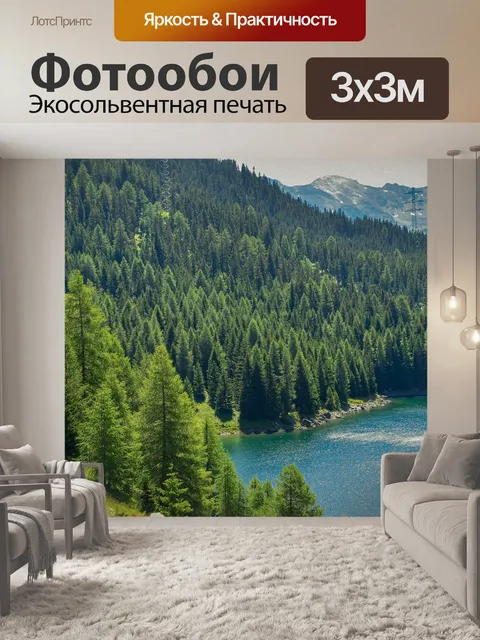 Фотообои Деревья
