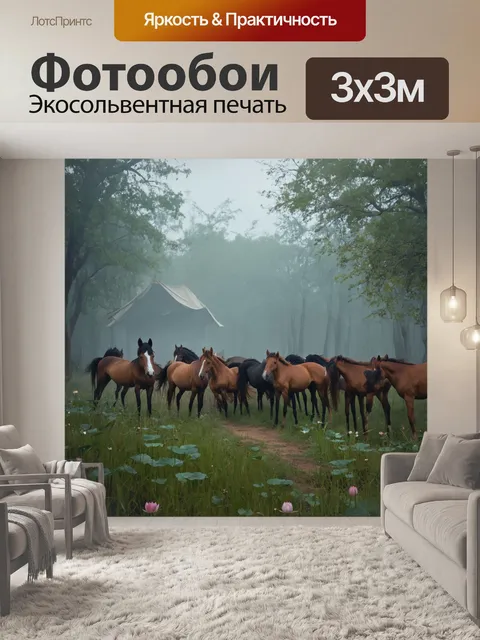 Фотообои охота: на фоне исследовательского научного лагеря