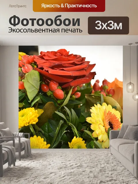 Фотообои Букет в оранжевых тонах